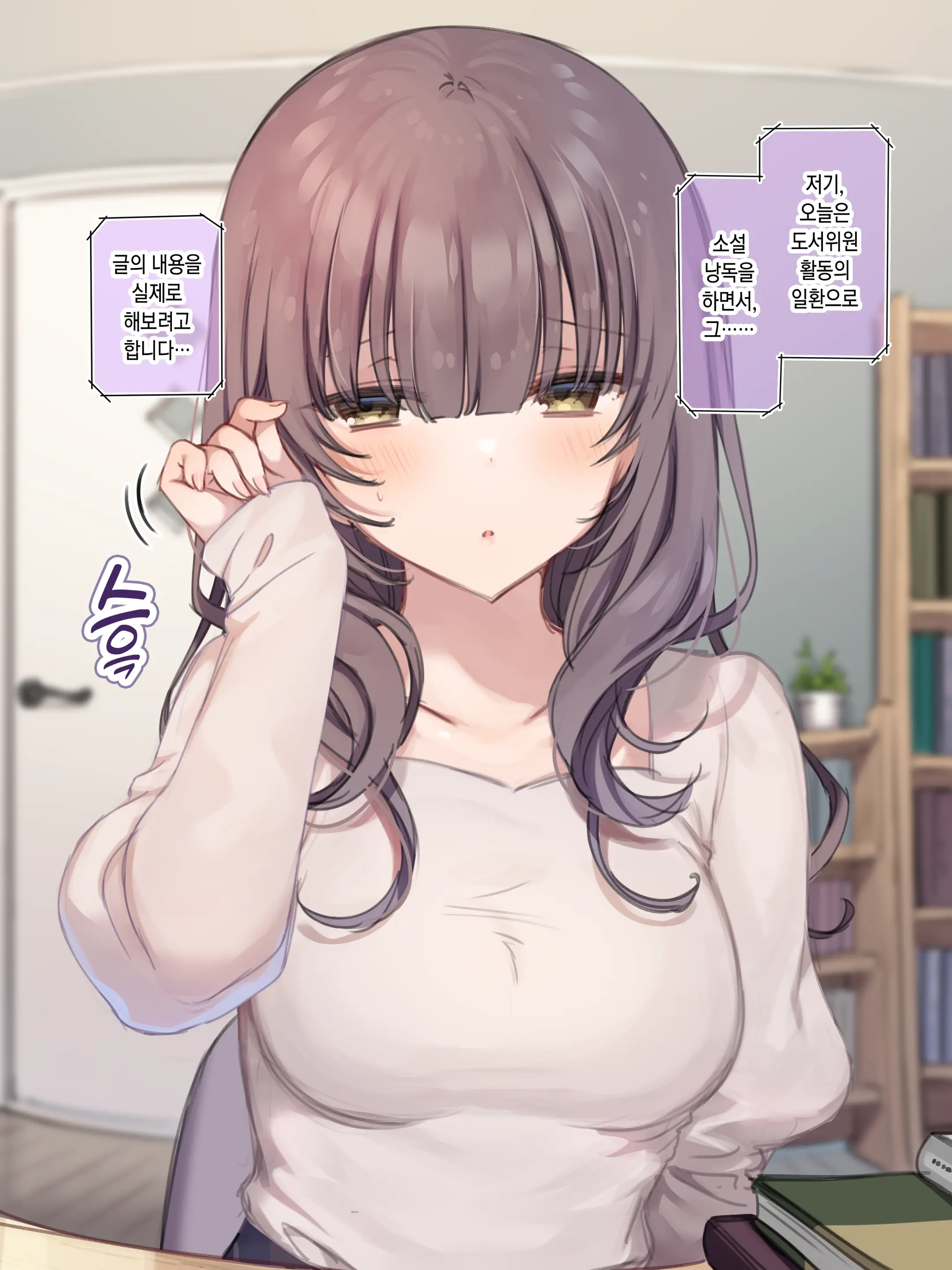 Shame Nikki 011 "Kannou Shousetsu No Jiikoui O Roudoku Shinagara Jitsuenshite Miyou"